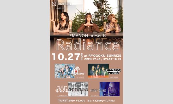 EMANON presents - Radiance - in東京イベント