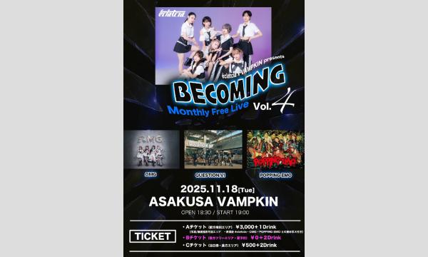 éclatcia 無料定期公演「BECOMING Vol.4」 in東京イベント