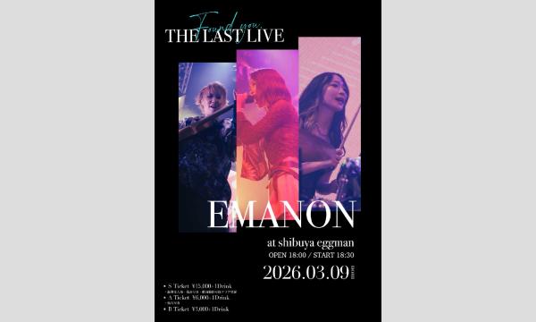 B.AmbiのTHE LAST LIVE  - Found you -イベント