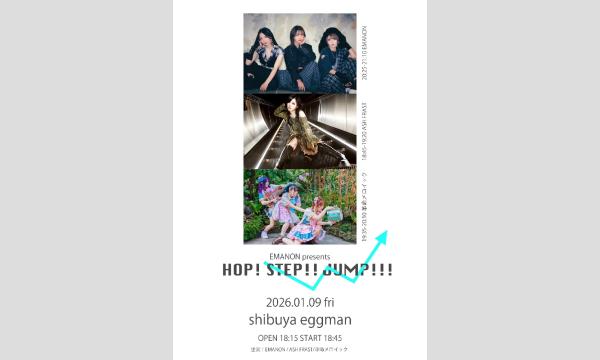 EMANON presents 【HOP!STEP!!JUMP!!!】-スリーマン- in東京イベント