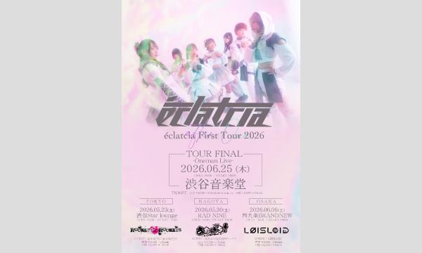 éclatcia First Tour 2026  "After One" in愛知イベント