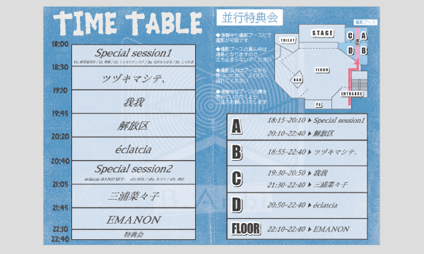 B.Ambi主催 Vol.2 イベント画像2