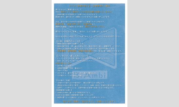 B.Ambi主催 Vol.2 イベント画像3