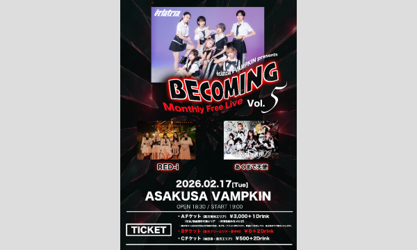 B.Ambiのéclatcia 無料定期公演「BECOMING Vol.5」イベント