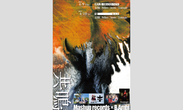 共鳴-kyoumei- 大阪編 in大阪イベント