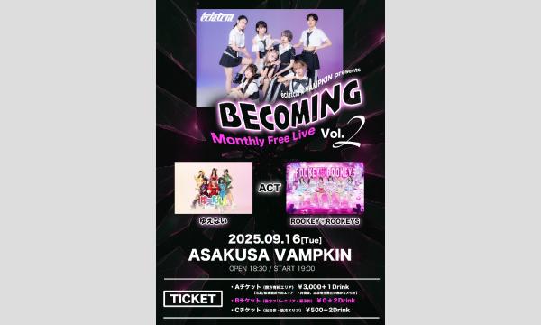 éclatcia 無料定期公演「BECOMING Vol.2」 in東京イベント