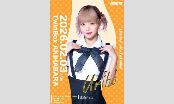 B.Ambiのうりぼ BIRTHDAY LIVEイベント