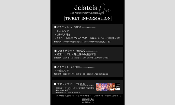 éclatcia 1st Anniversary One-man Live  “One” イベント画像2