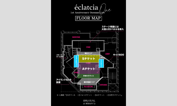 éclatcia 1st Anniversary One-man Live “One” イベント画像3