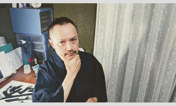 セクマシ近藤さんに手書き年賀状を送ってもらって、2026年もいい年にする会 in兵庫イベント