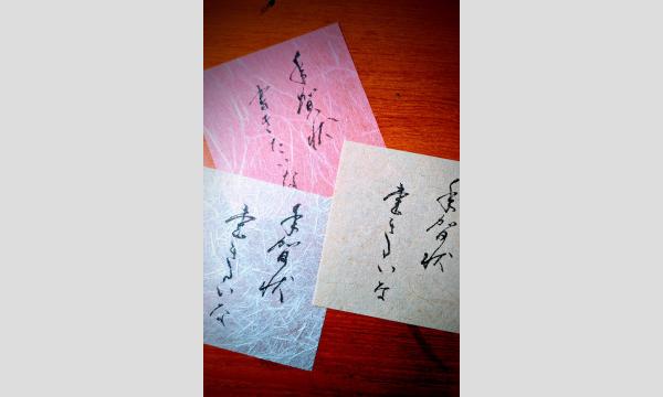 セクマシ近藤さんに手書き年賀状を送ってもらって、2026年もいい年にする会 イベント画像2