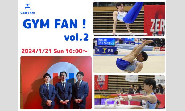 GYM FAN!vol.2 イベント画像1