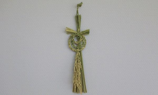 【ワークショップ】しめ飾りづくり イベント画像1