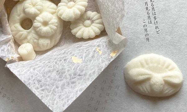 作って包んで味わう・AKOMEYAうさぎのほろ酔いお月見night イベント画像1