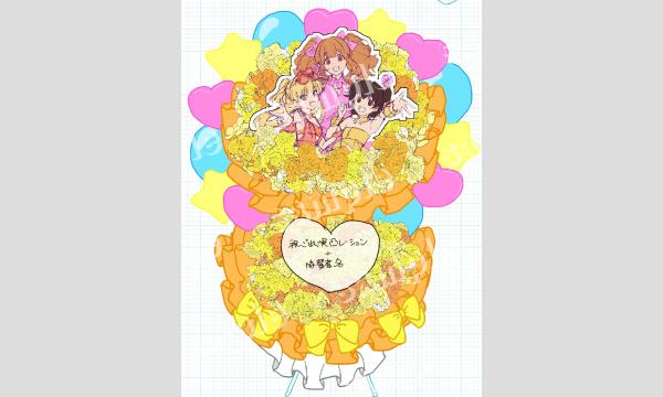 凸レーションフラスタ企画【デレステ10thツアー千秋楽】