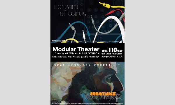 Modular Theater 2026 -I Dream of Wire & SUBOTNICK- in東京イベント