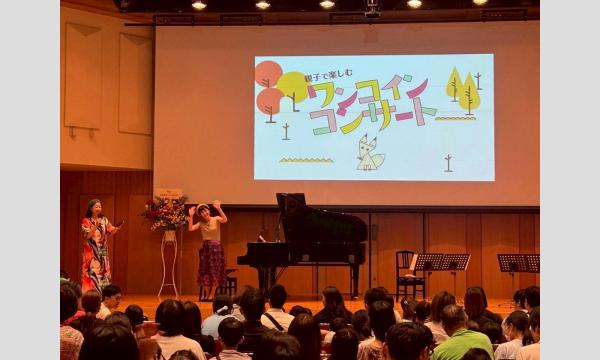 親子で楽しむ春色コンサート in兵庫イベント