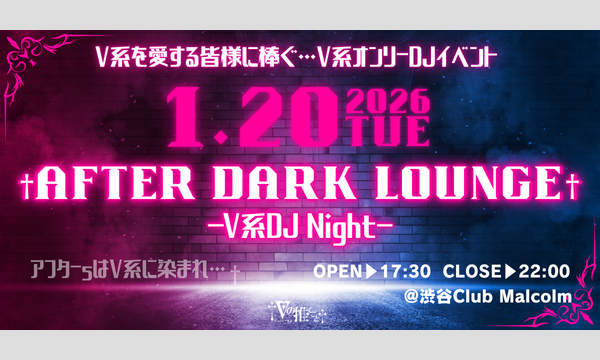 †After Dark Lounge† in東京イベント