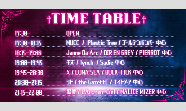 †After Dark Lounge† イベント画像3