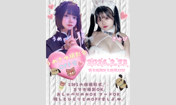 高橋健介＆遊馬晃祐＆小坂涼太郎出演『隠れ家で夜ふかし』2/16配信直前