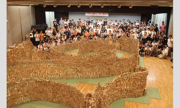 【9月28日】森のめぐみ・アイデアいっぱいの積木を楽しもう～童具館の WAKU-BLOCKワークショップ〜　※参加費無料 イベント画像2