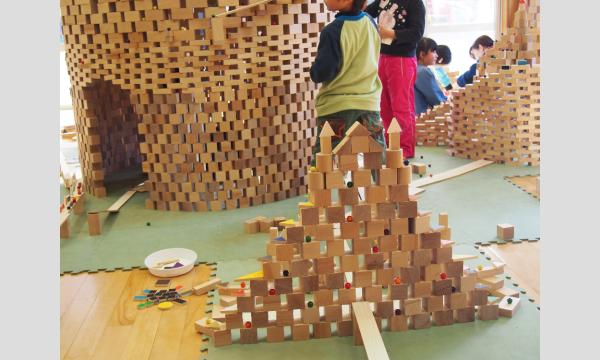【9月28日】森のめぐみ・アイデアいっぱいの積木を楽しもう～童具館の WAKU-BLOCKワークショップ〜　※参加費無料 イベント画像3