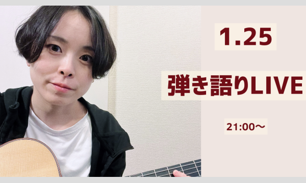 弾き語りLIVE‼︎vol.2