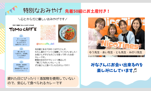おやこヨガ祭2026 in神奈川 イベント画像3
