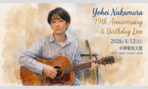 Yohei Nakamura 活動19周年&バースデーワンマンライブ「19」 イベント画像1