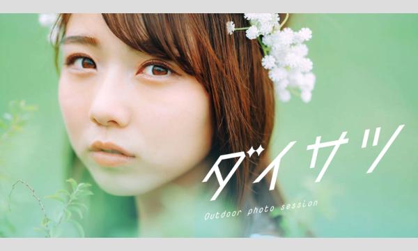 宇咲【ヤングジャンプ】単独表紙発売記念イベント☆ in東京 - パス