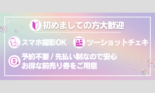 【9/14】SPA!フェス2025×フレッシュフェス イベント画像2