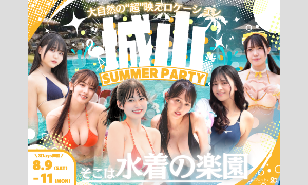 8/9　フレッシュスペシャル大撮影会in城山スタジオ in神奈川イベント