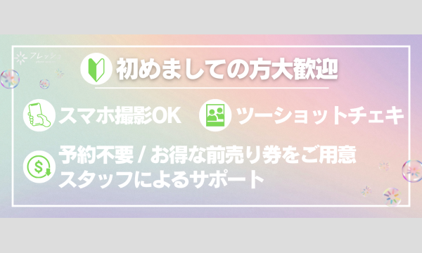 12/1　フレッシュ屋外大撮影会【＃ダイサツ】 イベント画像2