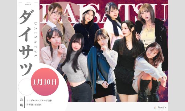 念願の初表紙！！岸みゆ【週刊プレイボーイ】単独表紙発売記念イベント