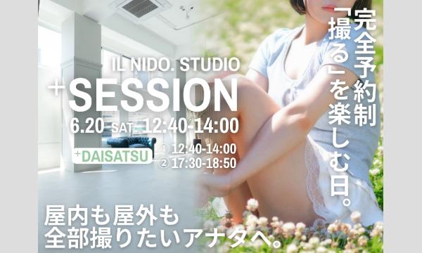 宇咲【ヤングジャンプ】単独表紙発売記念イベント☆ in東京 - パス
