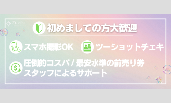 7/6　フレッシュ屋外大撮影会【＃ダイサツ】 イベント画像2