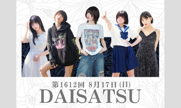 夢月ゆのん DVD & ワイドチェキ 夢月ゆのん7月20日発売DVDお渡し会「60秒動画撮影も着いてますが
