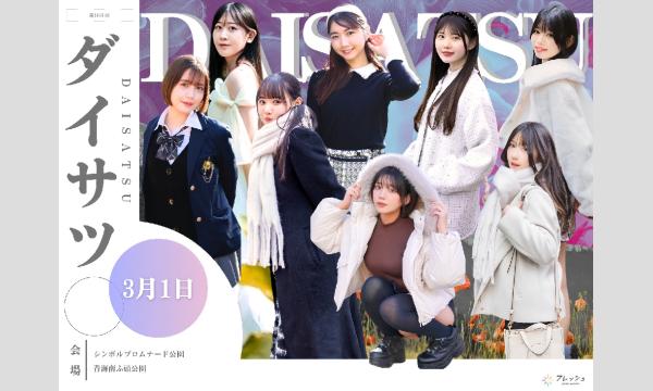 月海つくね生誕祭2025 トークショーin東京 in東京 - パスマーケット