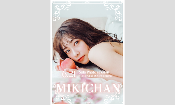 宇咲【ヤングジャンプ】単独表紙発売記念イベント☆ in東京 - パス