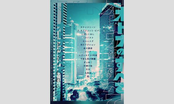ヤマダ ユウスケのオトナのすべてイベント