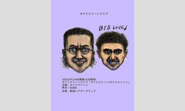 106 和久井優　土屋李央　放課後が終わらない！　応募者全員　ステッカー　シール 106 和久井優 土屋李央 放課後が終わらない！ 応募者全員