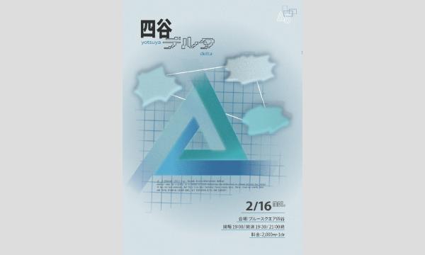 大阪】〇〇の主役は我々だ！『インパクト・ミー！』体験イベント