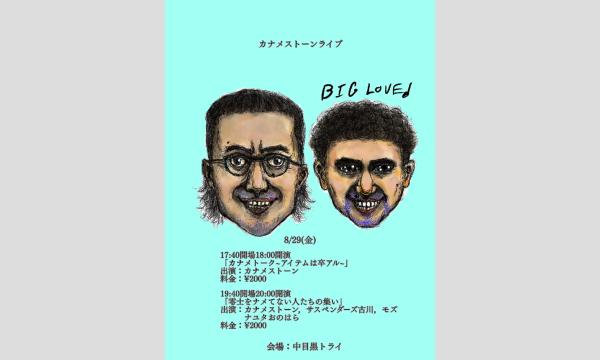 ○○の主役は我々だ! インパクトミー 〇〇の主役は我々だ!『インパクト・ミー!』 街コンラプソディ編