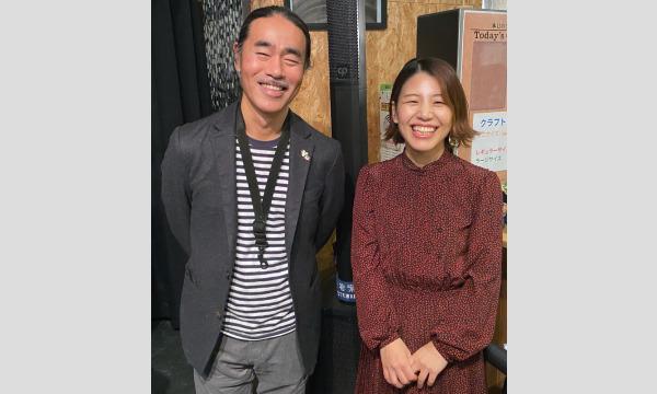 2/22(火)14:00〜 「SATONE・昼JAZZ」武井 努 関谷 友加里 DUO 無観客生配信ライブ イベント画像1