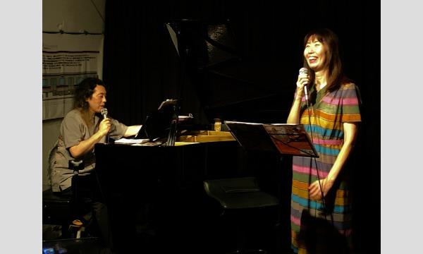 1/29（土）昼 13:30 〜 田中 ひかる おーた かずお DUO  SATONE 無観客生配信ライブ イベント画像1