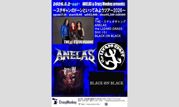 勃殺戒洞（中村達也 × 中尾憲太郎）ライブ会場限定CD2枚 勃殺戒洞 -BOSSATSUKAIDOU- - 金沢GOLD CREEK / 金沢ゴールドクリーク