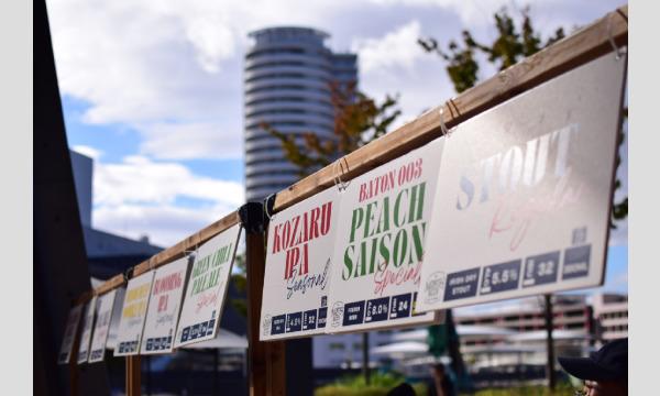 2nd session【9.28(土) 15:00-19:00】箕面ビール感謝祭2024 イベント画像3