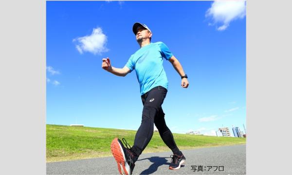 公益財団法人東京都スポーツ文化事業団（東京体育館）の逆転発想！上半身ウォーキングのすすめ！イベント