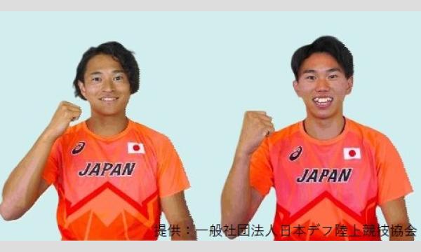 学ぼう！デフスポーツ スタートランプ体験会 イベント画像2