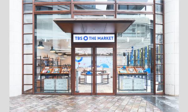 【11/3(木)】TBS THE MARKET 入店チケット in東京イベント